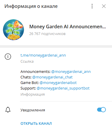 money garden ai как играть