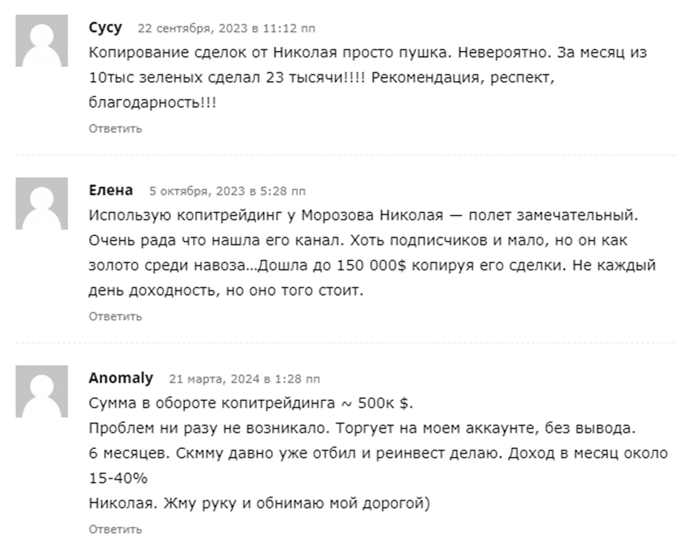 морозов николай смарт мани