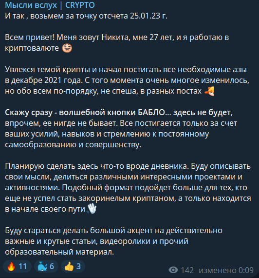 Мысли вслух отзывы