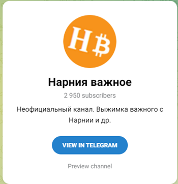 Нарния важное