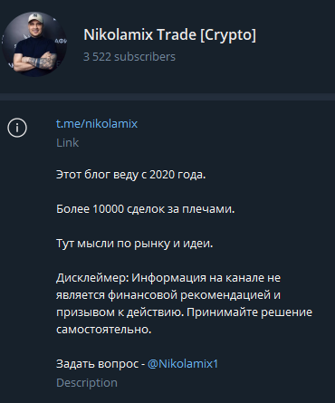 nikolamix trade