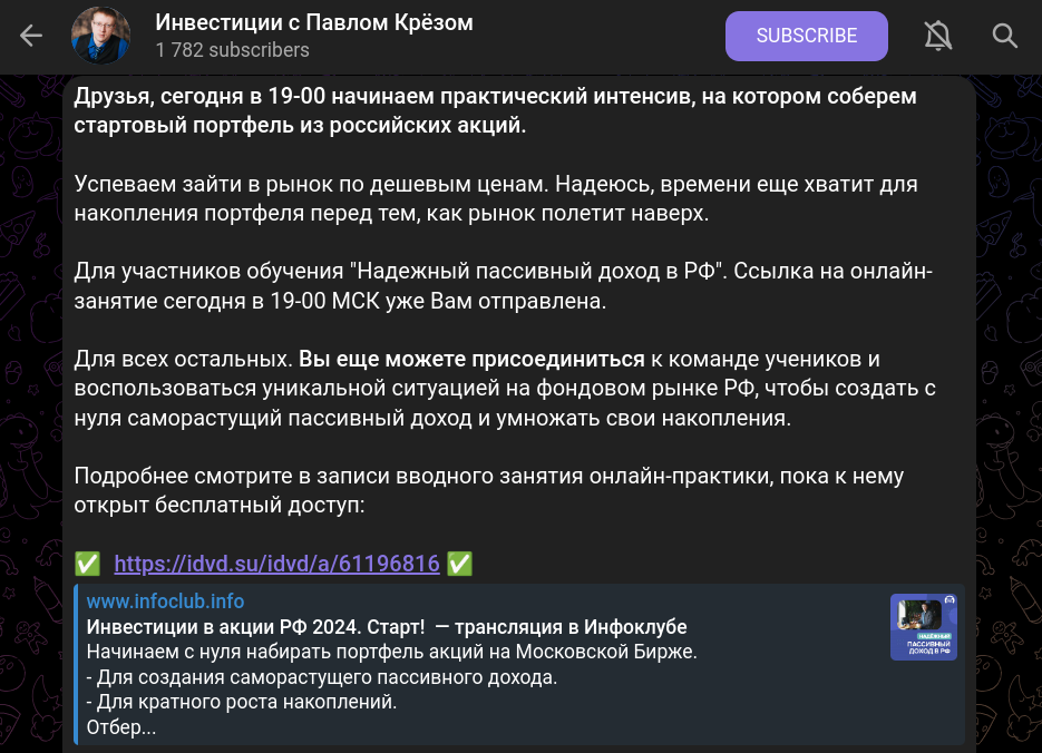 павел крёз