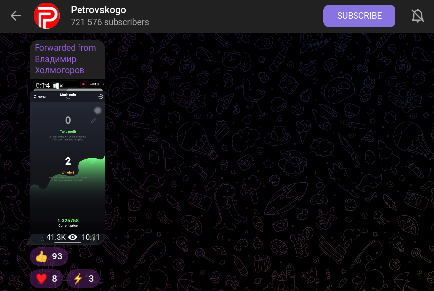 petrovskogo