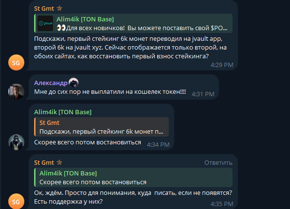 Понке Тон как вывести