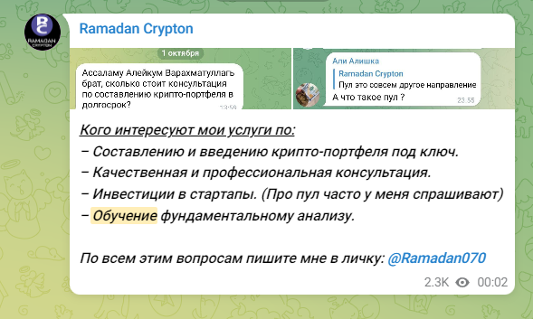 RamadanCrypton