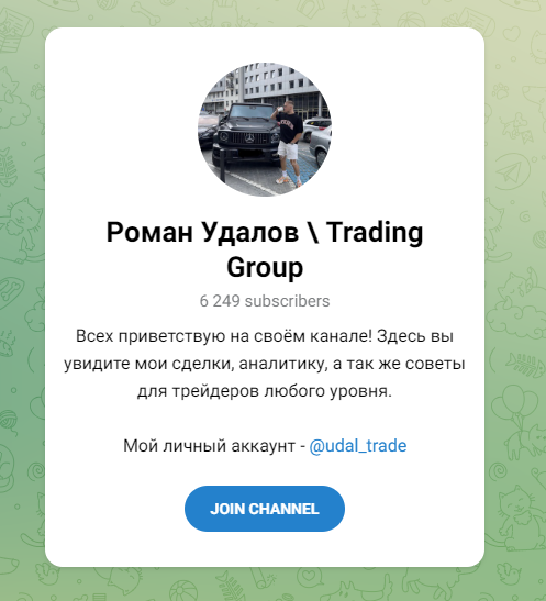 роман удалов отзывы