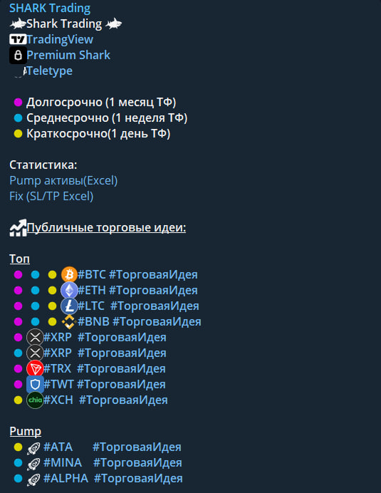 шарк трейдинг