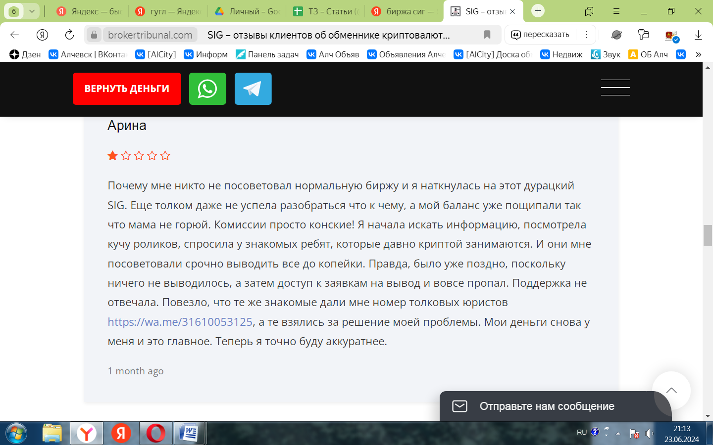 sig отзывы