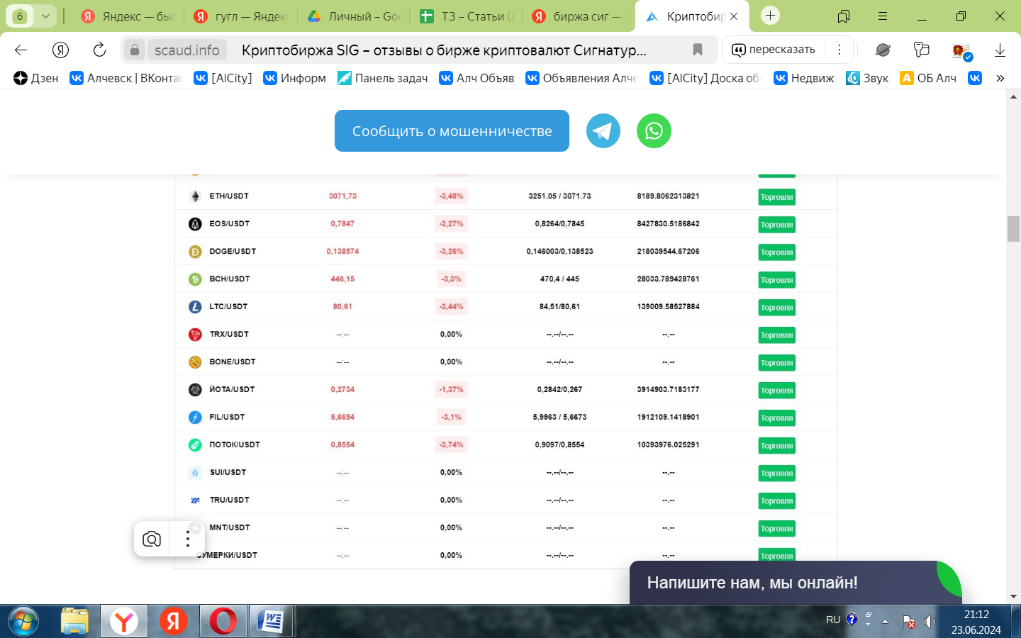 signature financial com