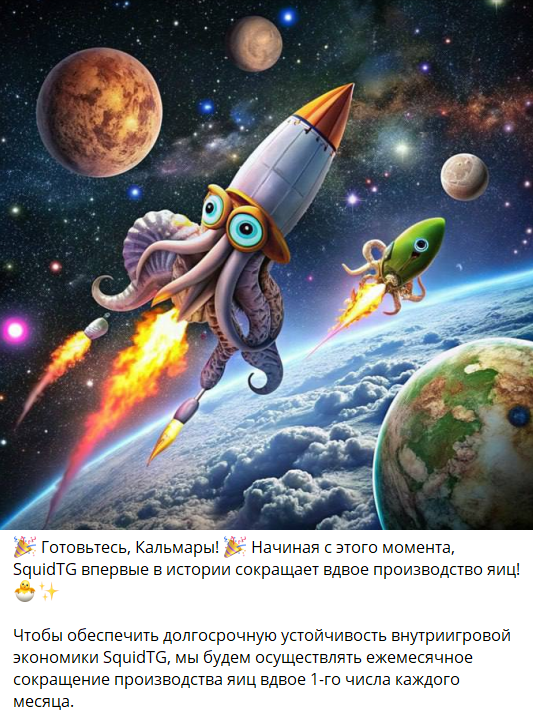 squid игра в телеграмм