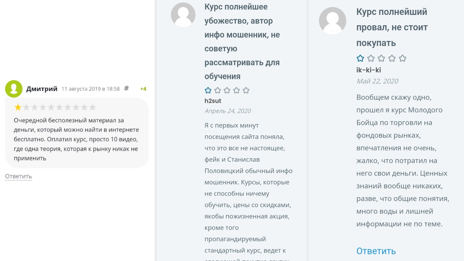 станислав половицкий