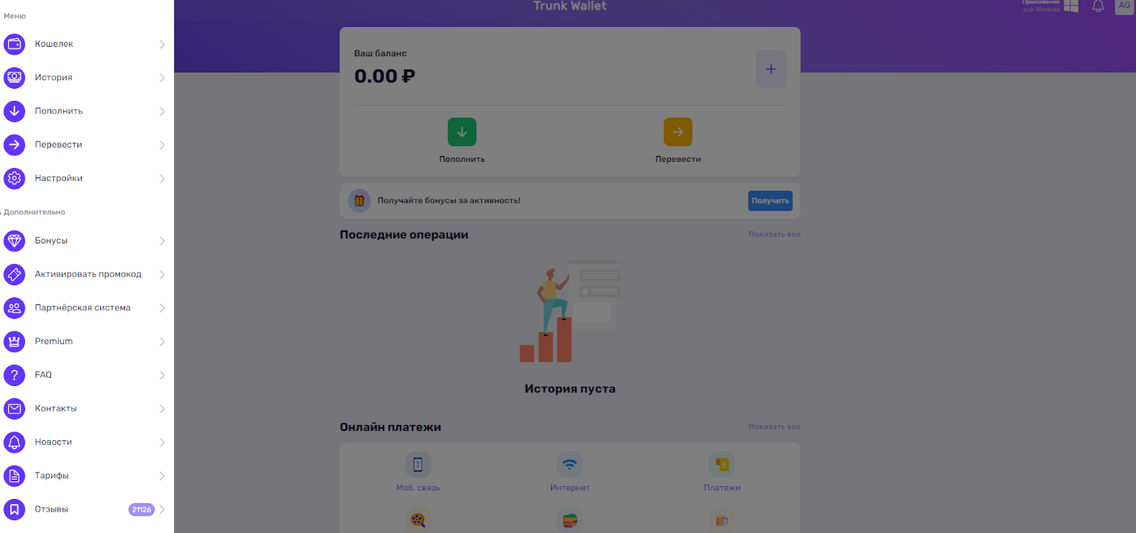 trunkwallet link отзывы
