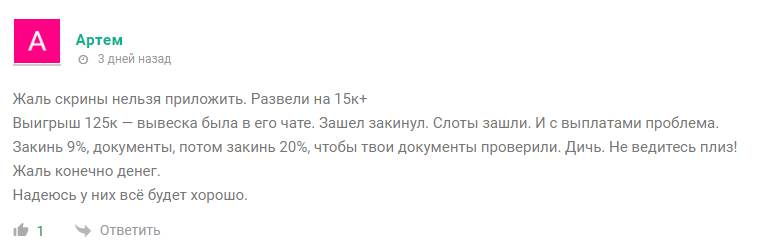 виктор п приват отзывы