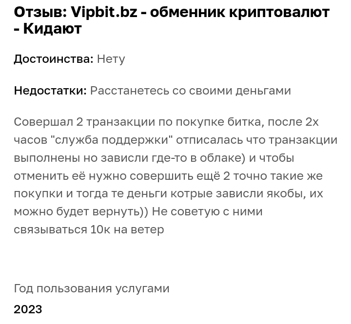 vip bit обмен btc