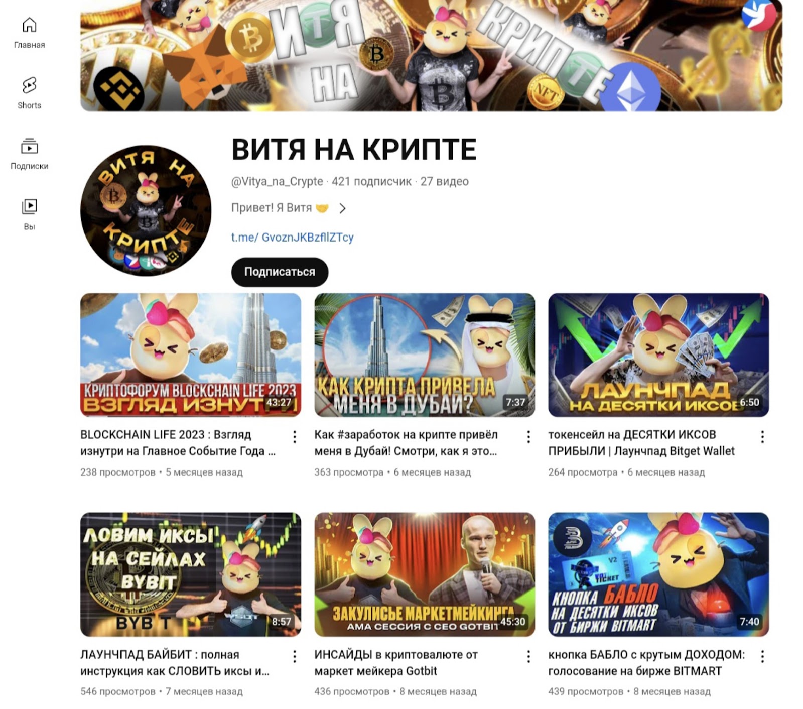 витя на крипте ютуб