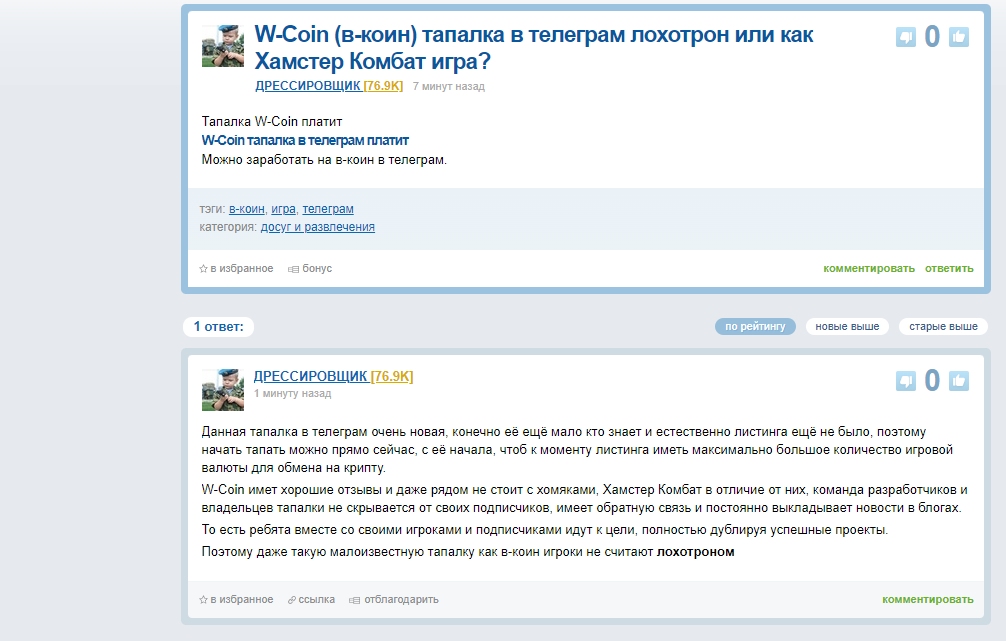 w coin как майнить