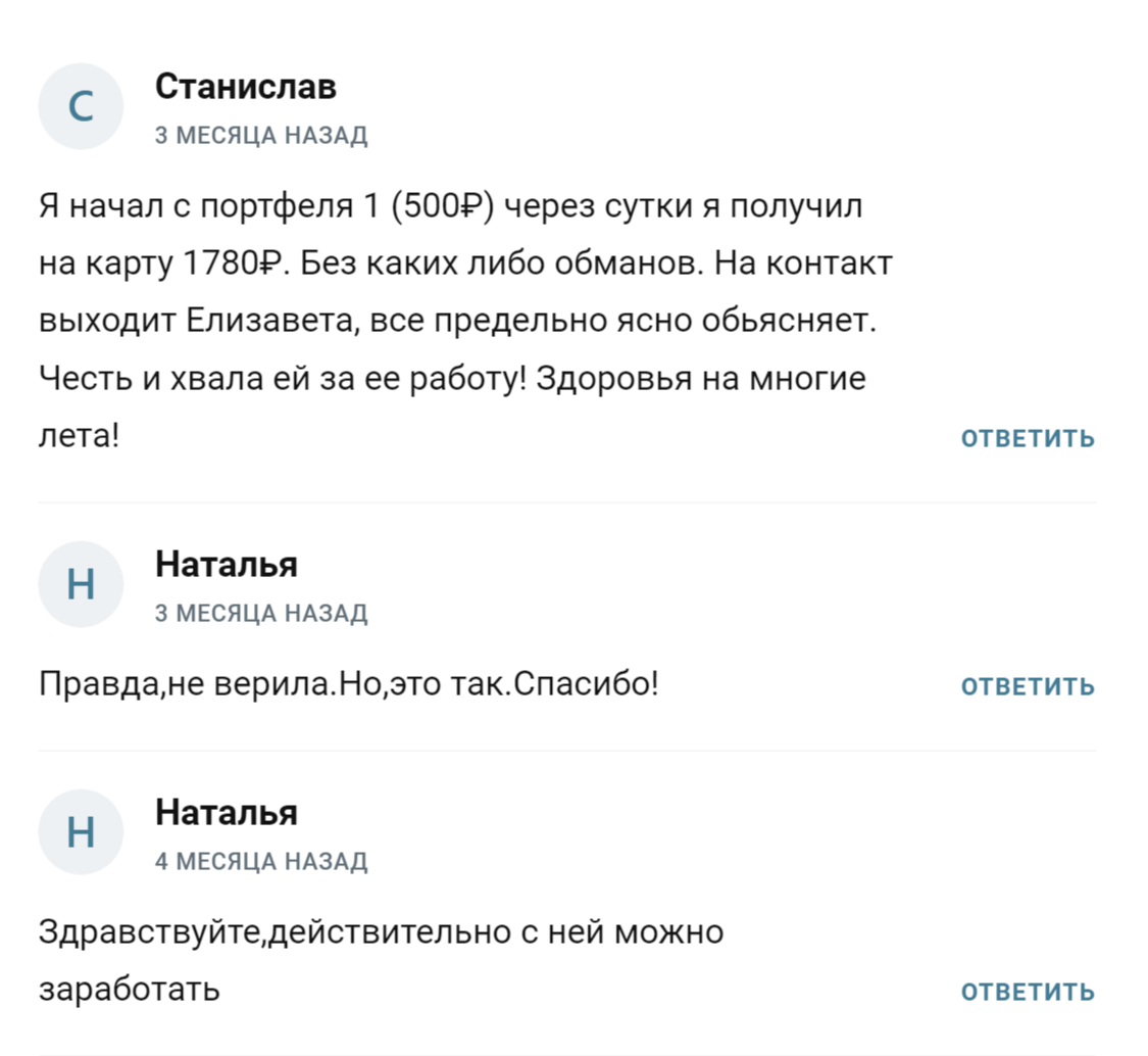 елизавета стратег телеграм канал