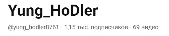 yung hodler ютуб