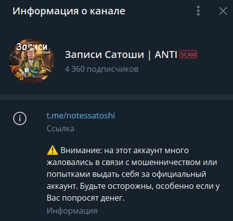 записи сатоши крипта от мудреца