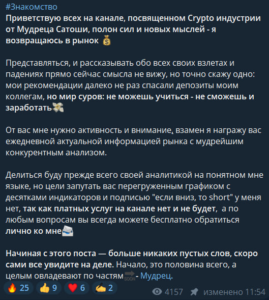 записи сатоши отзывы