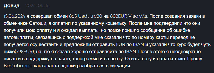 записи сатоши телеграмм канал