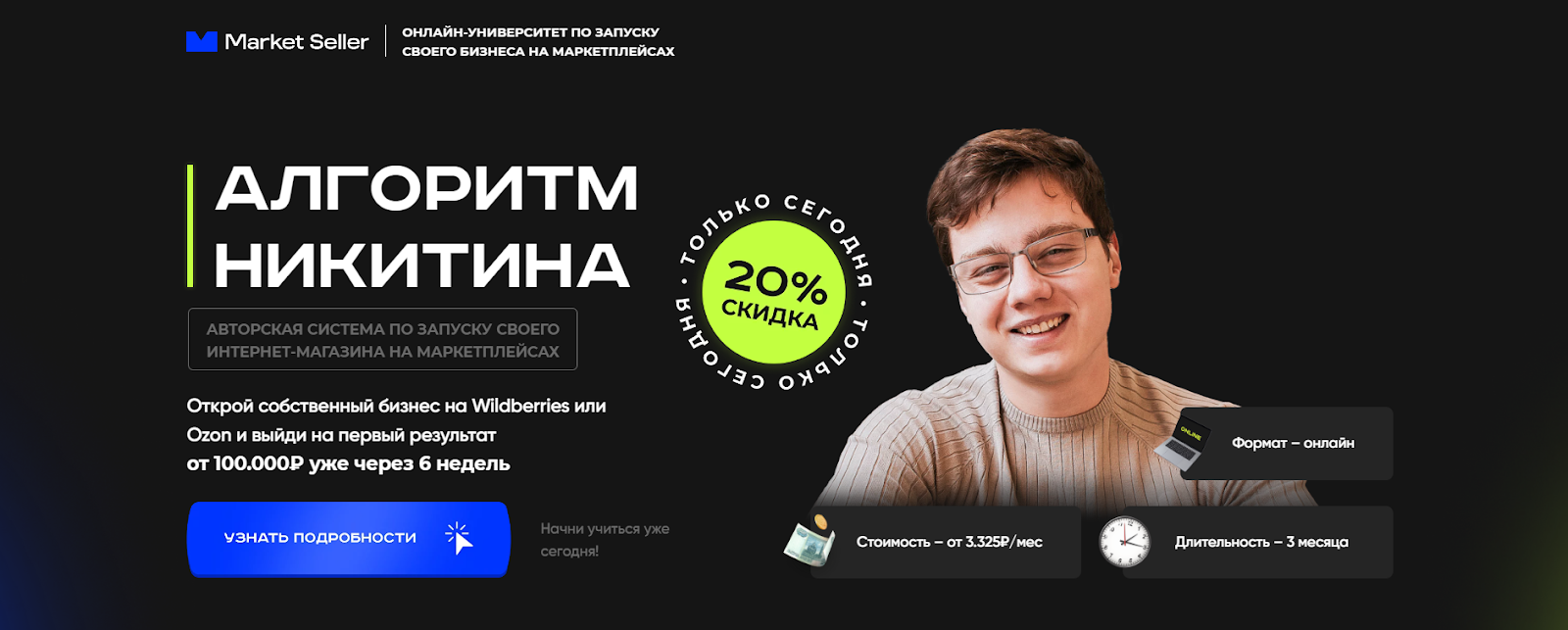 александр никитин отзывы инфоциган