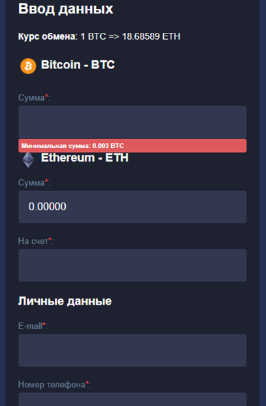 androva обменник