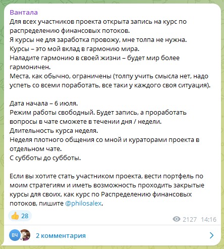 антон марченко инвестор