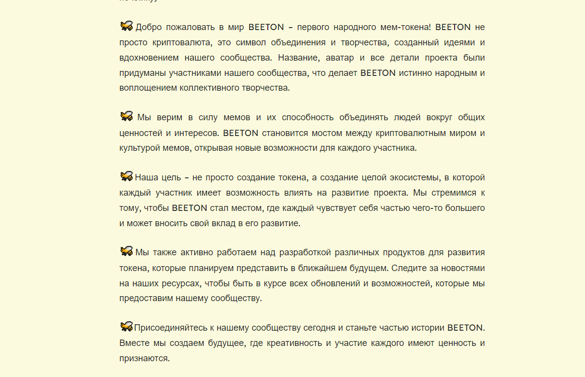 bee криптовалюта