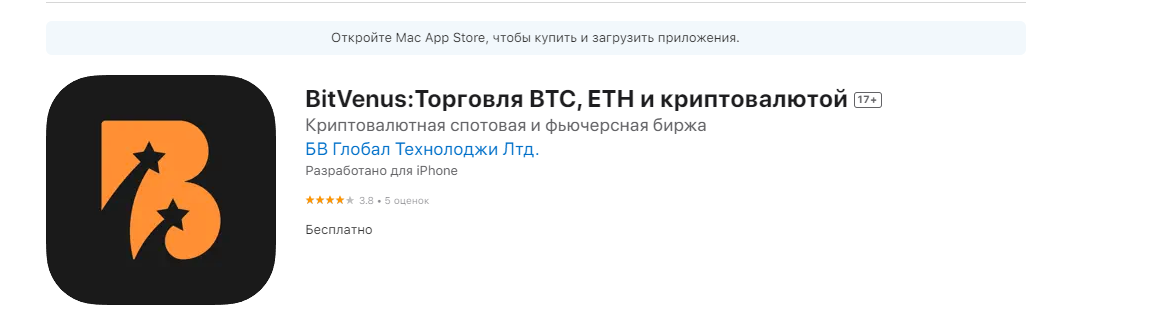 битвенус