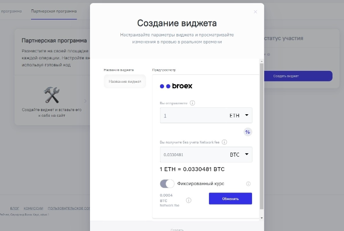 broex отзывы