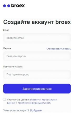 броекс
