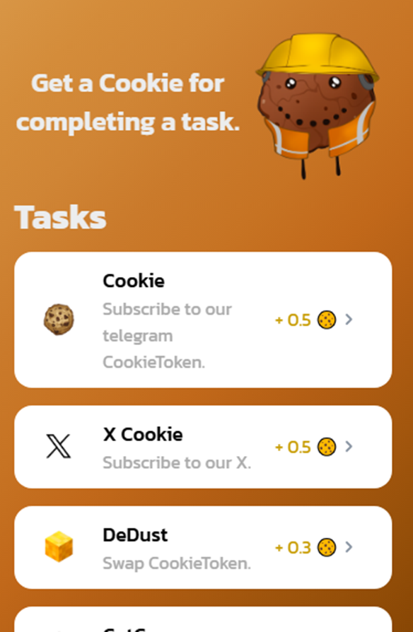 cookie тг