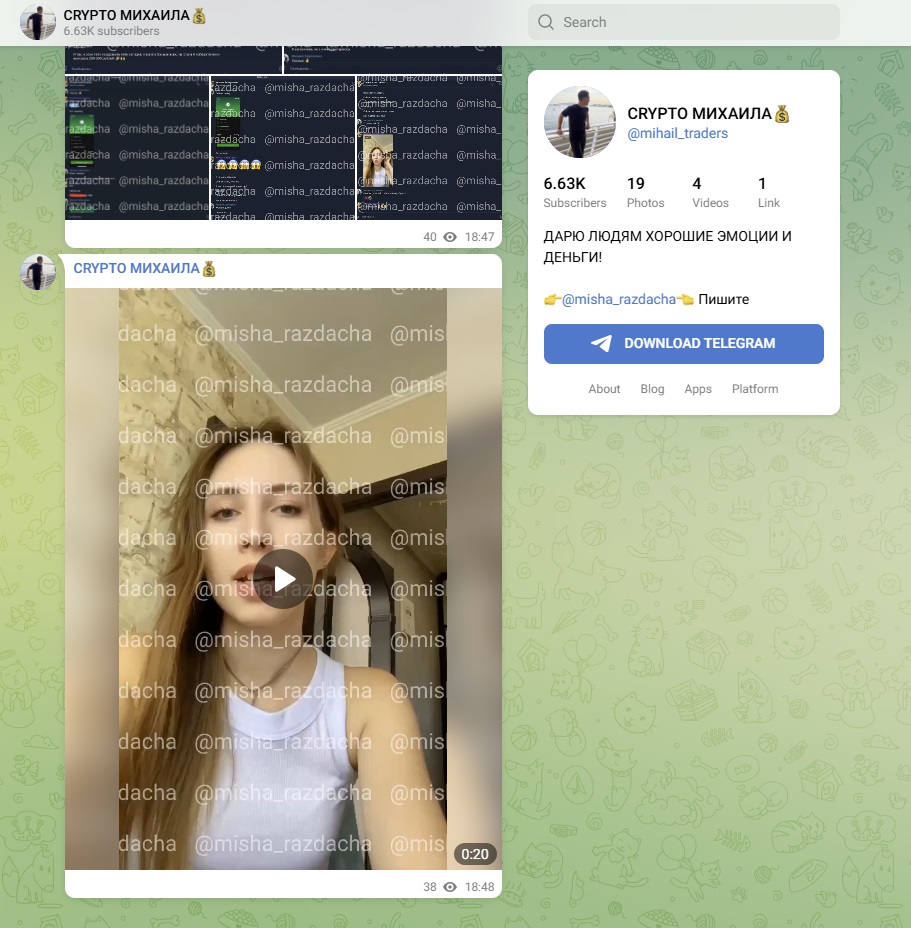 crypto михаила