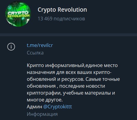 Crypto Revolution