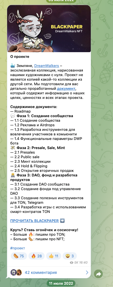 dreamwalkers ton