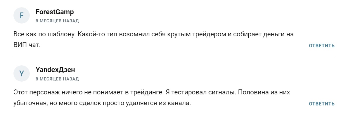 egor volkov крипта отзывы
