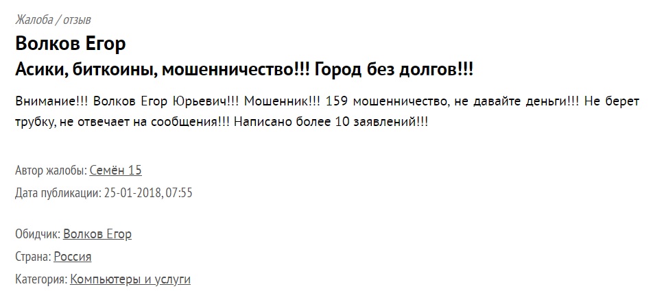 egor volkov telegram