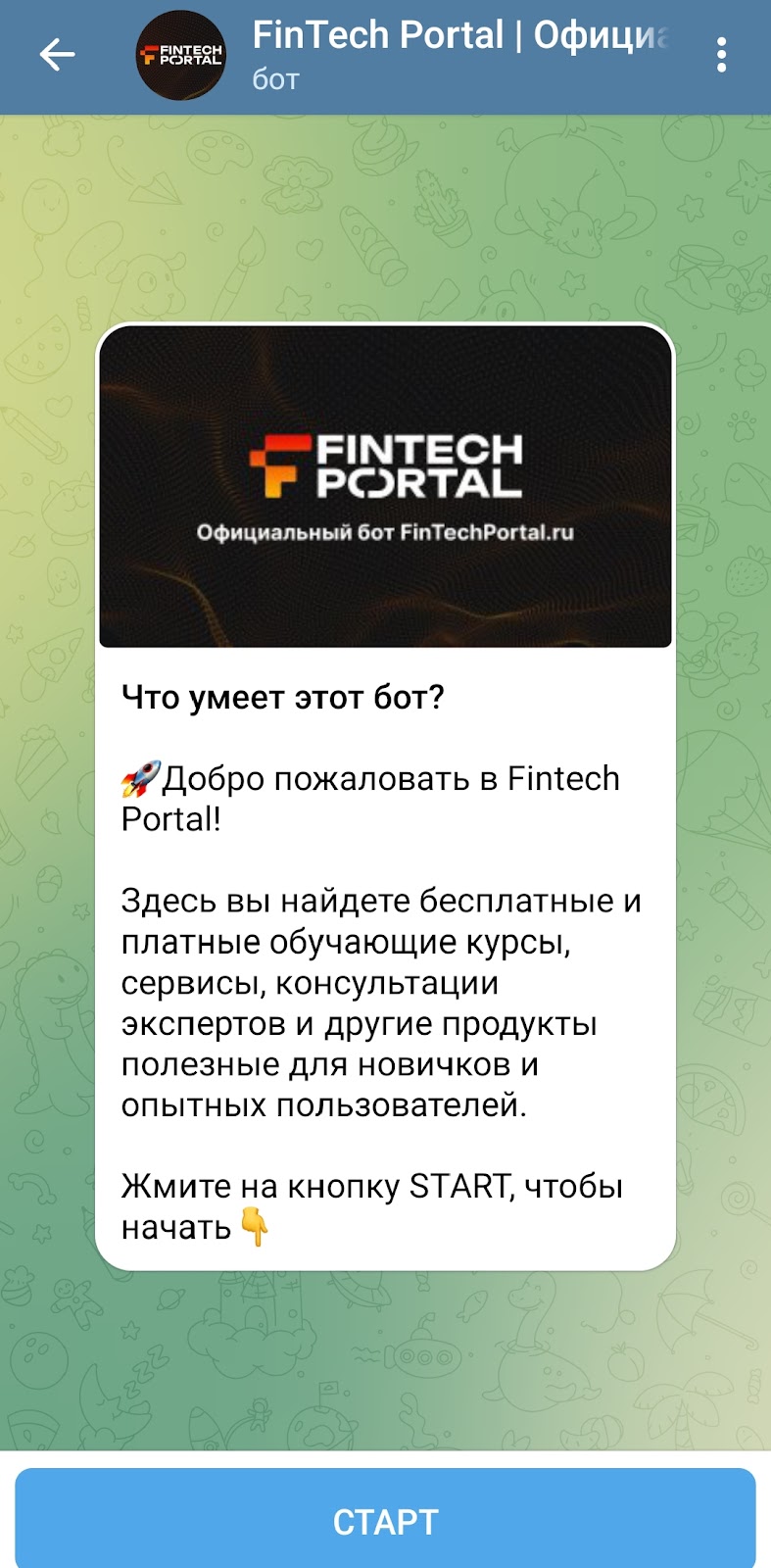 финтех портал