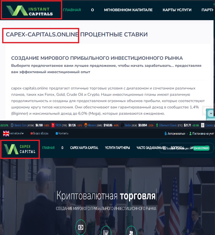 InstantCapitals отзывы