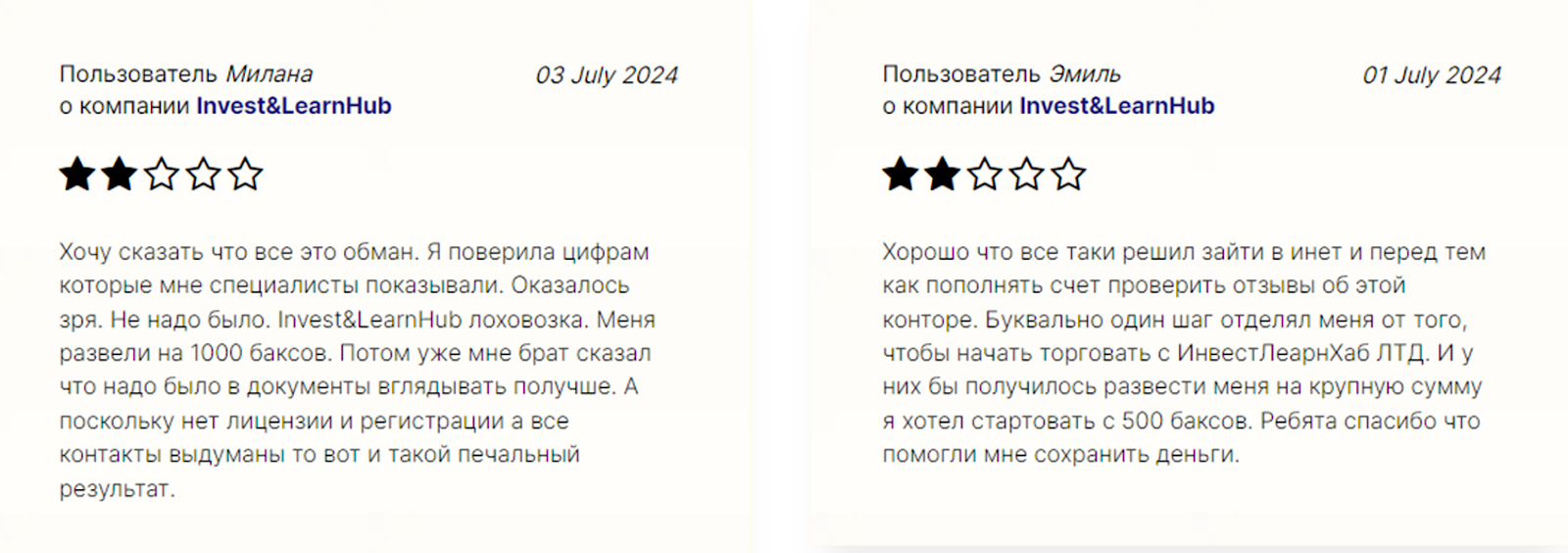 invest learnhub отзывы