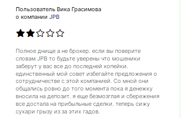 jpb брокер