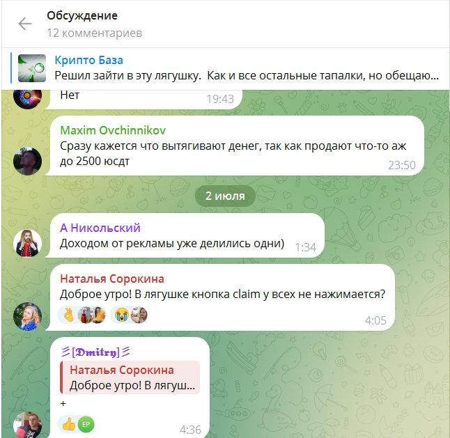 крипто база телеграмм канал