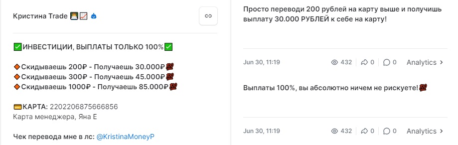 Кристина Новикова
