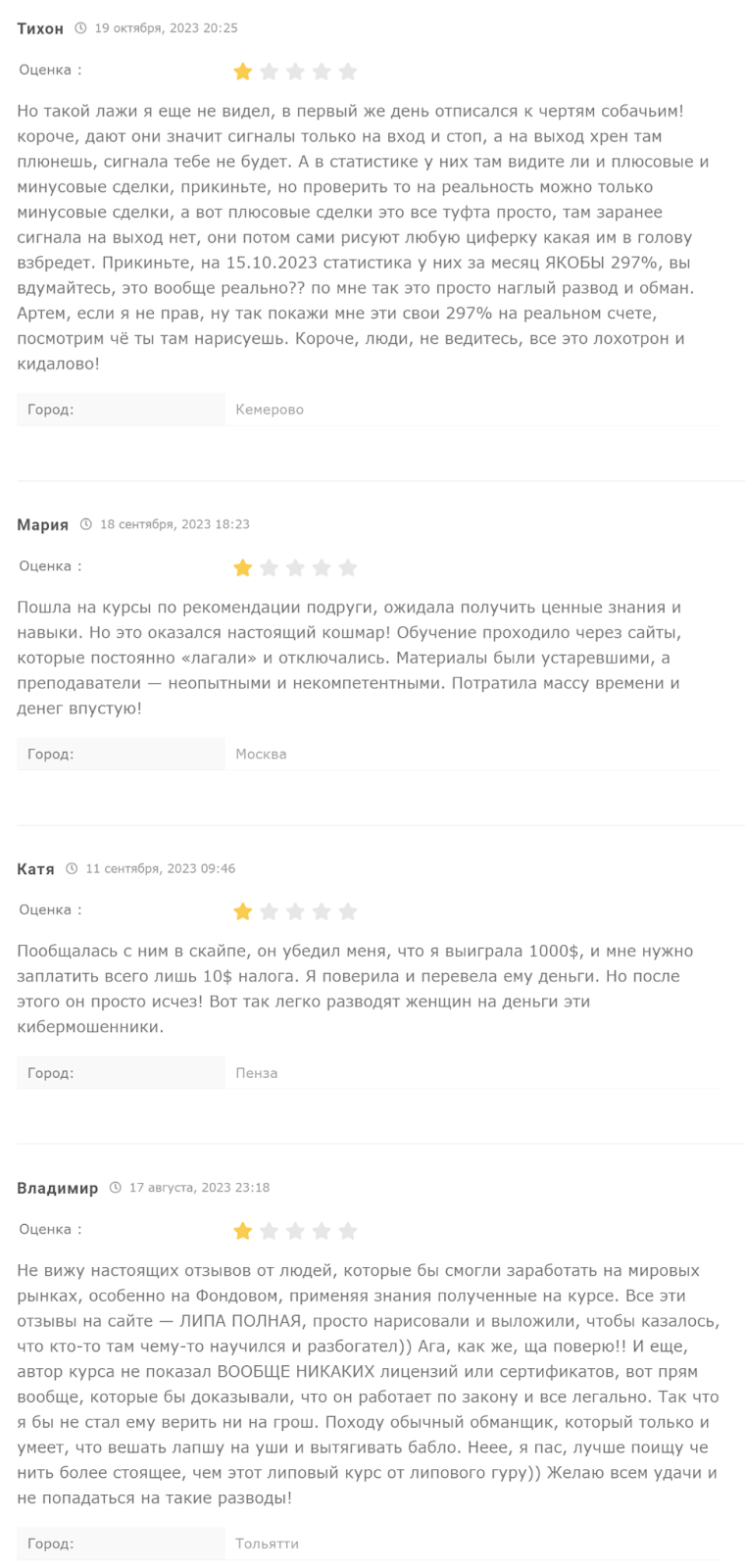 курс грааль настоящего трейдинга 2.0 артем звездин