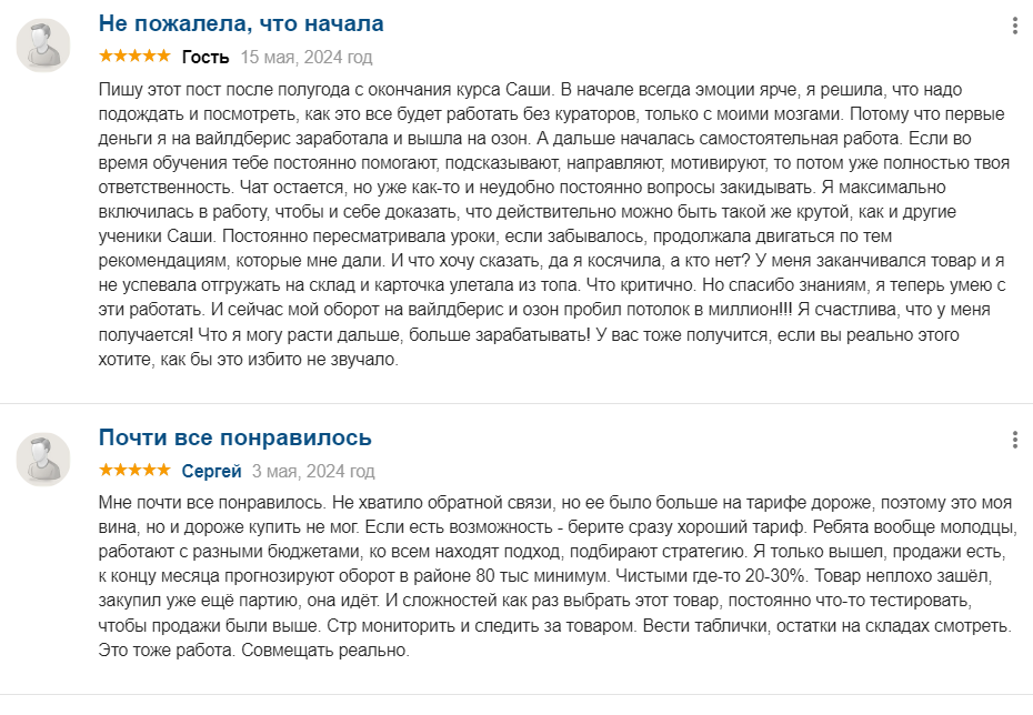 курсы александра никитина отзывы