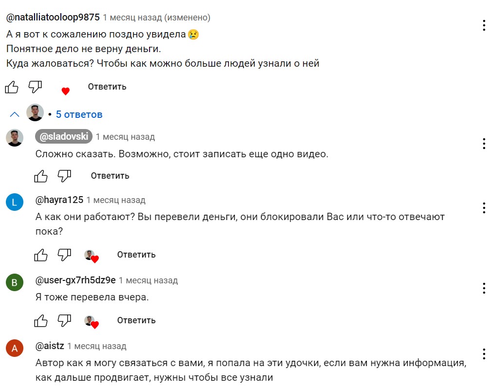 мария иванова крипта