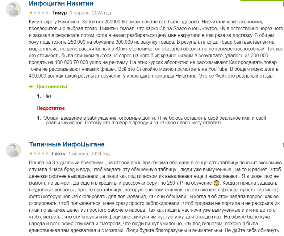 маркет селлер отзывы