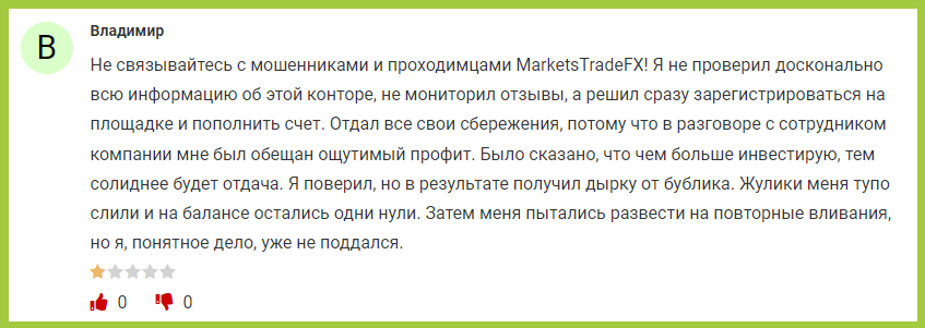 markets trade fx отзывы