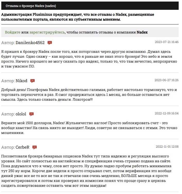 nadex io отзывы